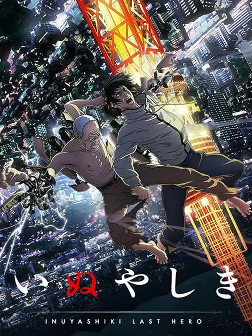 Inuyashiki