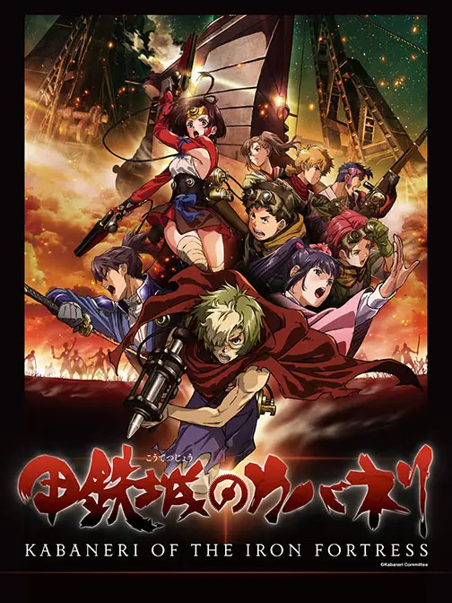 Kabaneri of the Iron Fortress